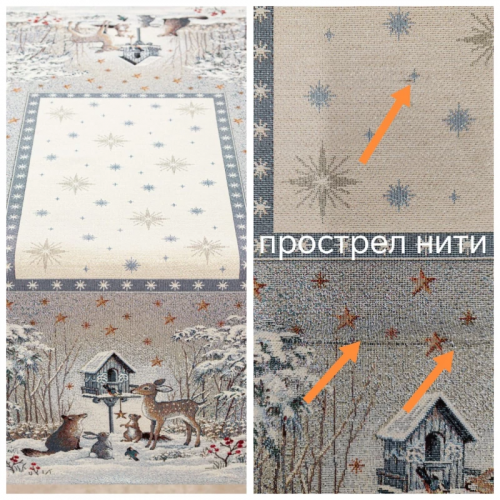 Outlet Лесные друзья у кормушки Салфетка 40х100 см 2519190 Серебро