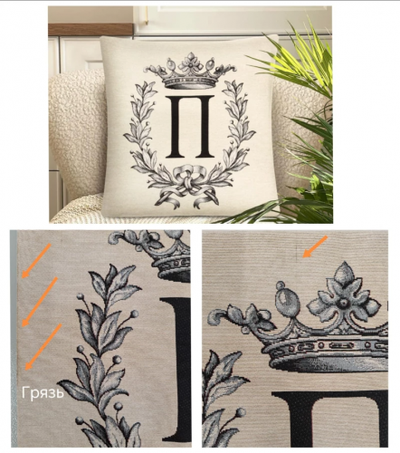 Outlet Кириллица П Наволочка 45х45 см 2518068