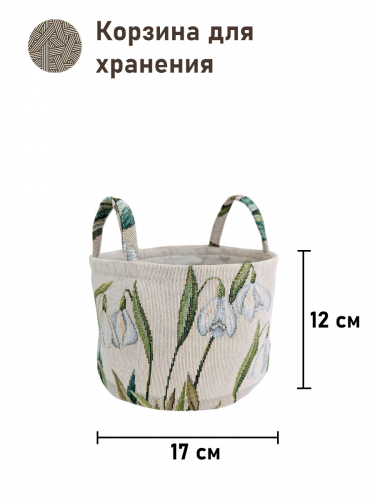 Подснежники 2 Корзина диаметр 17 см высота 12 см 2518347
