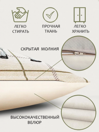 РАСПРОДАЖА Долли клетка Наволочка 45х45 см 239577