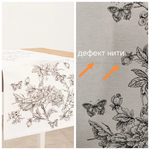 Outlet Туаль бабочки Салфетка 44х140 см 2519227