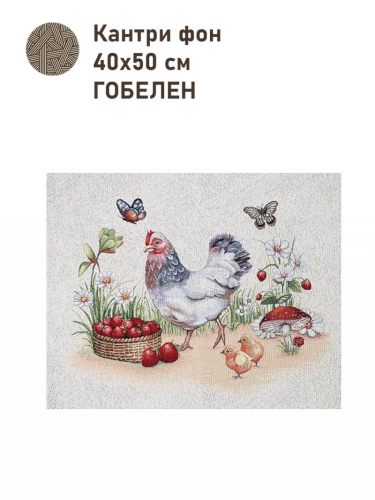Кантри фон Купон 40х50 см 2416298 New