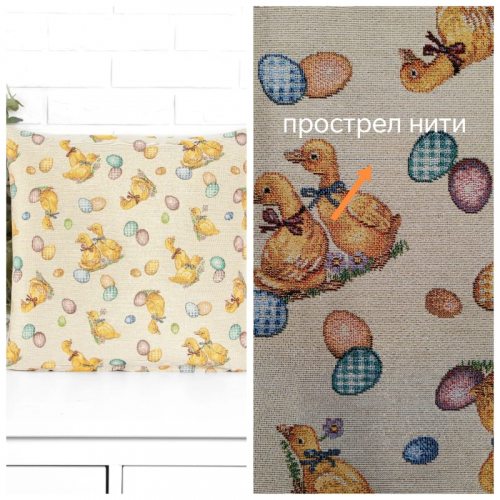 Outlet Пасхальные утята Наволочка односторонняя 45х45 см 2519144