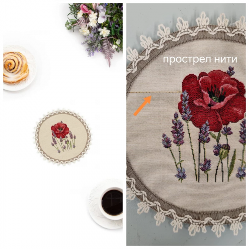 Outlet Маки и лаванда САЛФЕТКА круг д24 см 2519199