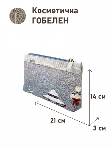 51 Косметичка Игры во дворе 21х14х3см 2517542