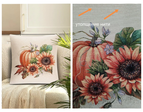 Outlet Тыквы и подсолнухи Наволочка 45х45 см 2518785