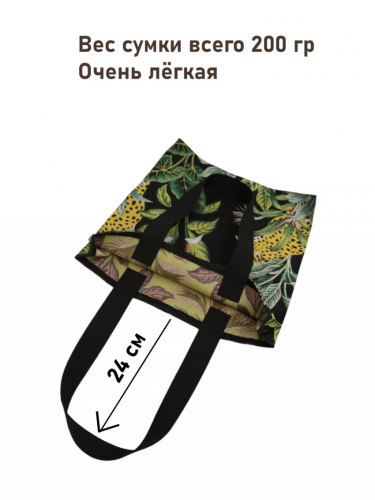 Сумка Ягуары 44х42х7 см 2517421 длина ручек 60см
