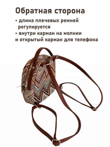 Рюкзак малютка трансформер 221 Зигзаги молния 18х21х8 см 02373