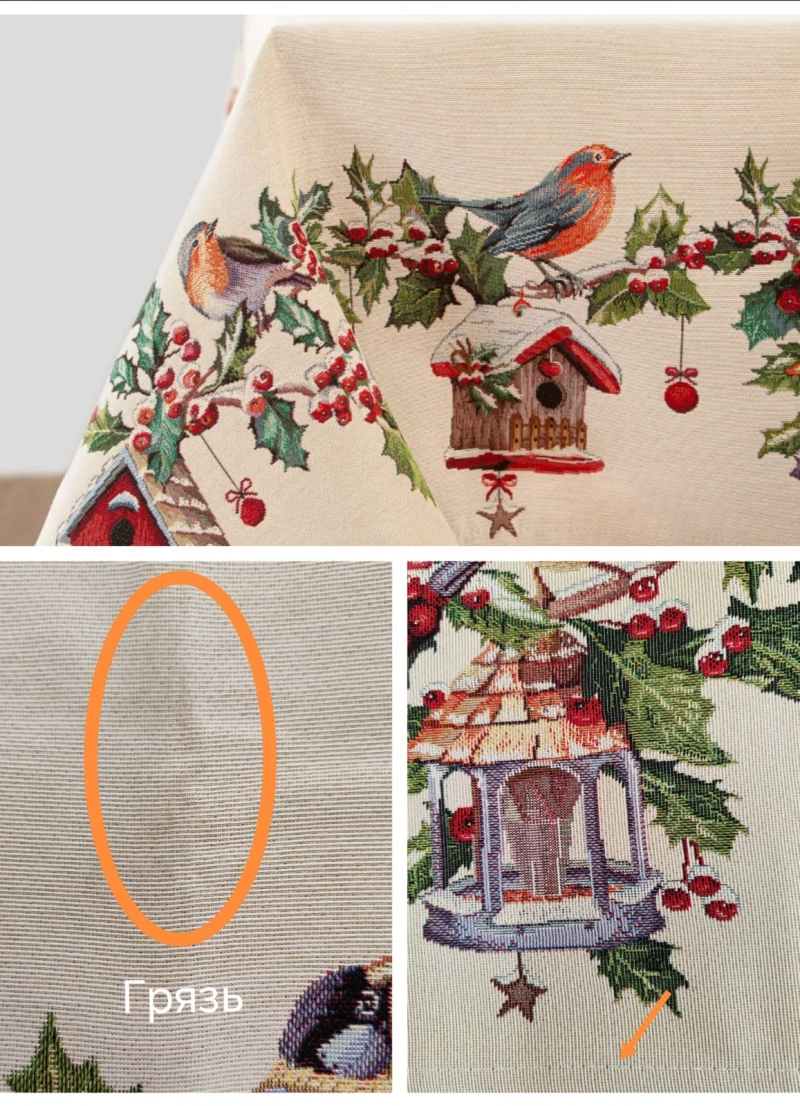 Outlet Зимний пир Скворечники Скатерть 140х240 см 2517661