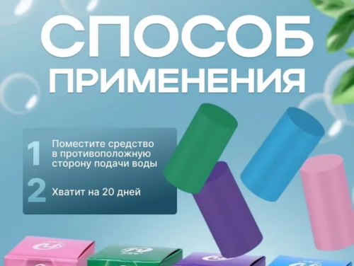 Концентрированное средство в бачек унитаза персик 150гр