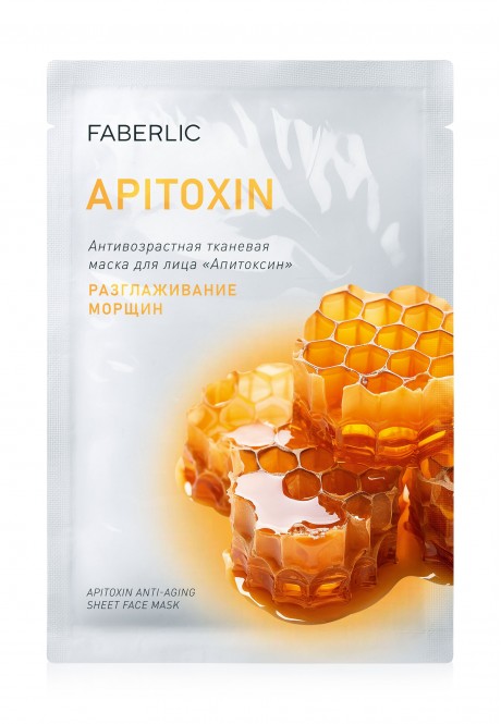 Антивозрастная тканевая маска для лица «Разглаживание морщин»