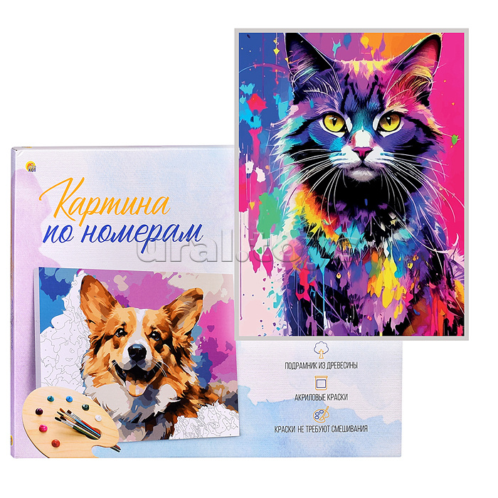 Холст с красками 40х60 по номерам