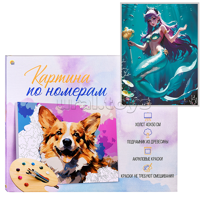 Холст с красками 40х50 по номерам