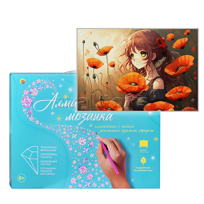 Алмазная мозаика 17х22