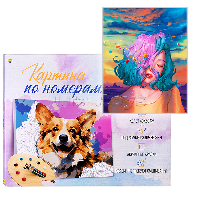 Холст с красками 40х50 по номерам
