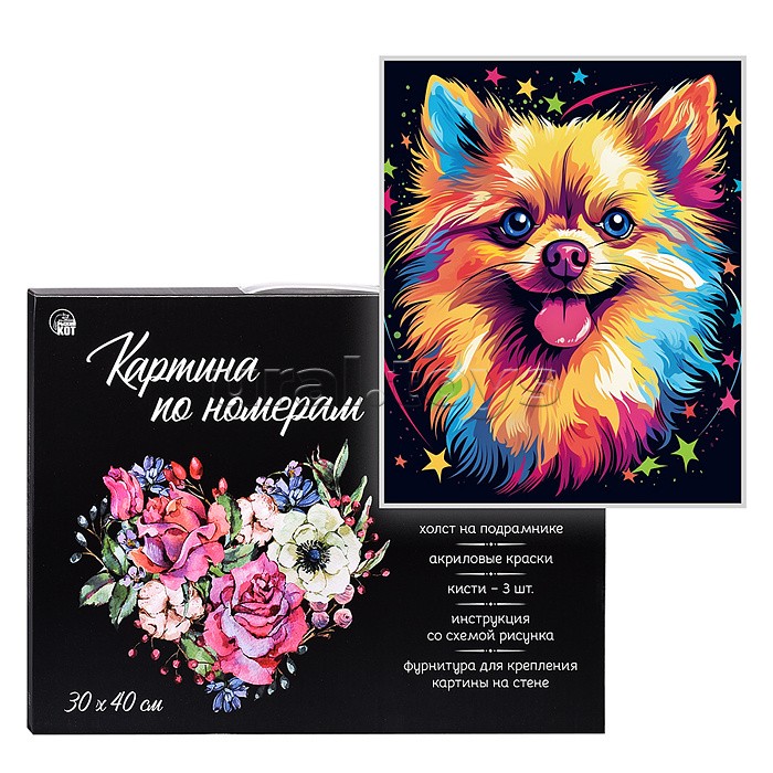 Холст с красками 30х40 см по номерам