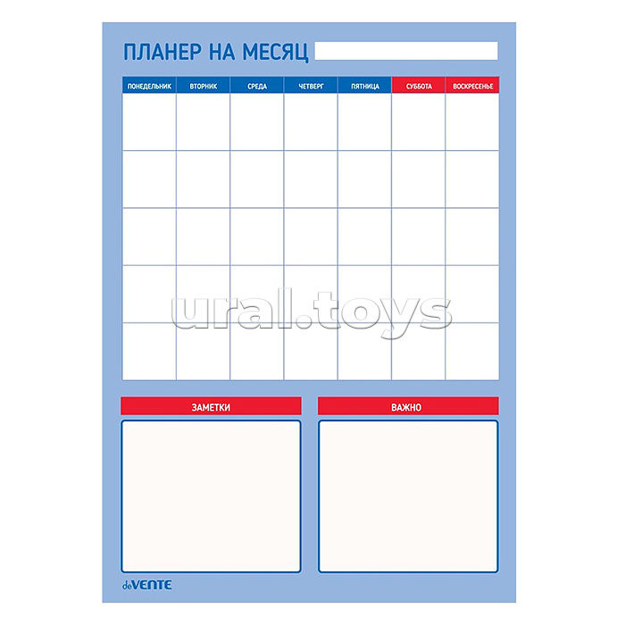 Планер на месяц магнитно-маркерный многоразовый А3 (420x297 мм), ламинированный, цветная печать, пластиковый пакет