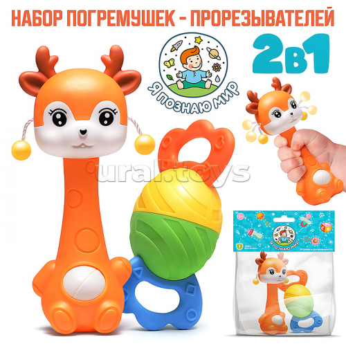 Набор погремушек 
