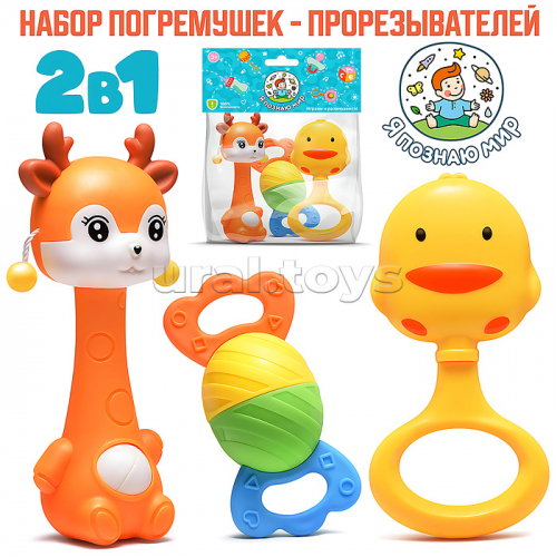 Набор погремушек 