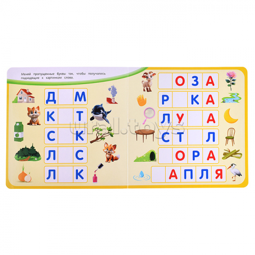 Магнитный букварь Жукова М.А. (книга с магнитами)