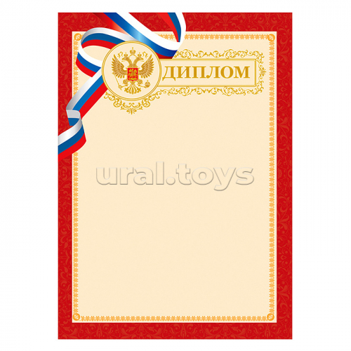 Диплом А4, мелованный картон, тиснение фольгой, красный