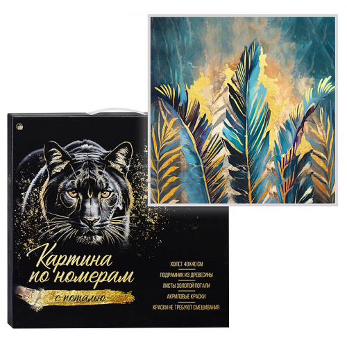 Холст с красками 40х40 по номерам 
