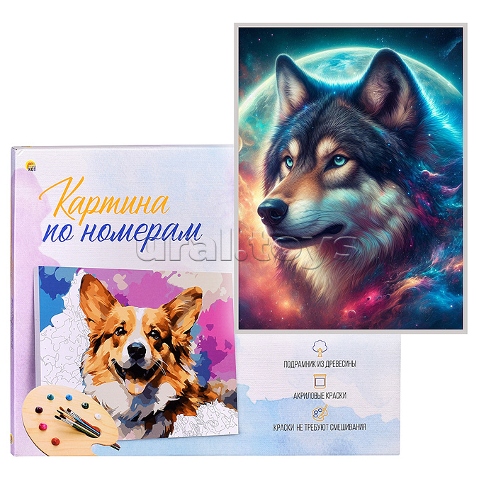 Холст с красками 30х40 по номерам