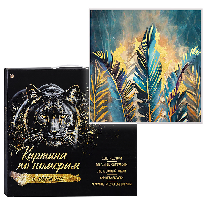 Холст с красками 40х40 по номерам