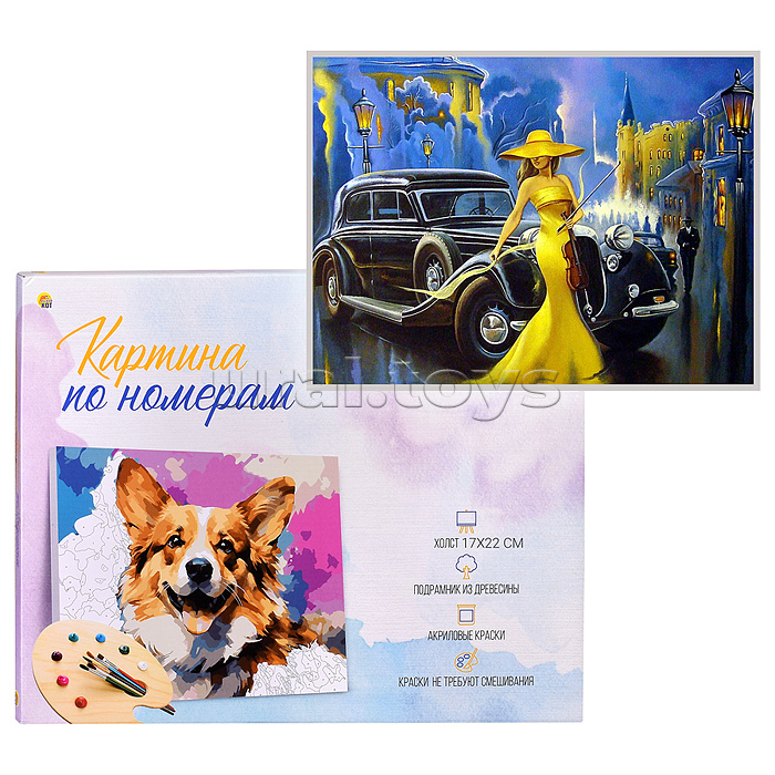 Холст с красками 17х22 по номерам