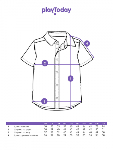 1082 р.  1161 р.  Рубашка текстильная для мальчиков (regular fit)