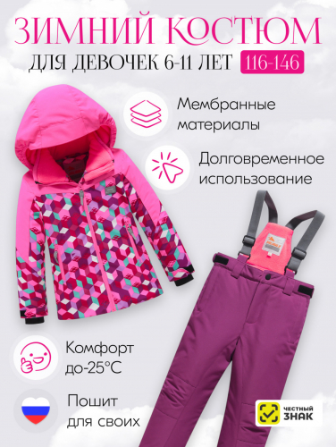 Горнолыжный костюм зимний для девочки розового цвета 9426R