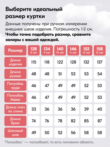 Комбинезон подростковый зимний для девочки розового цвета 9410R