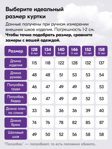 Комбинезон подростковый зимний для девочки фиолетового цвета 9408F