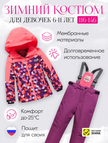 Горнолыжный костюм зимний для девочки персикового цвета 9426P
