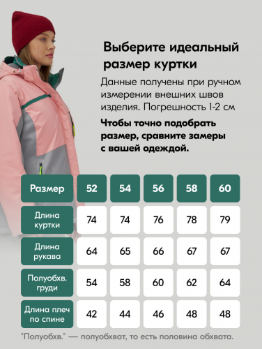 Горнолыжный костюм женский зимний большого размера персикового цвета 07092P