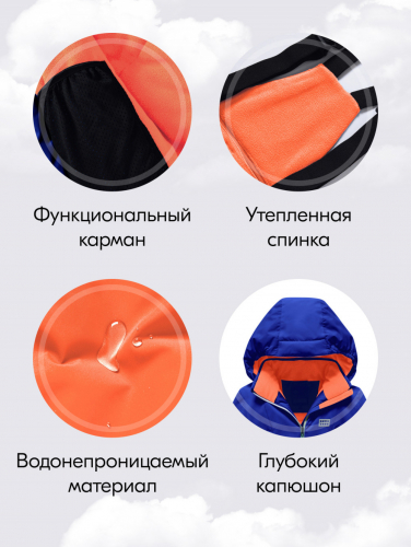 Горнолыжный костюм зимний для мальчика синего цвета 9419S