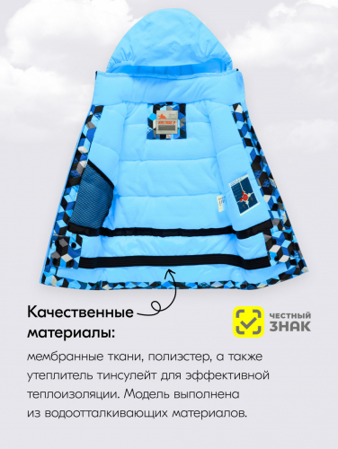 Горнолыжный костюм зимний для мальчика синего цвета 9425S