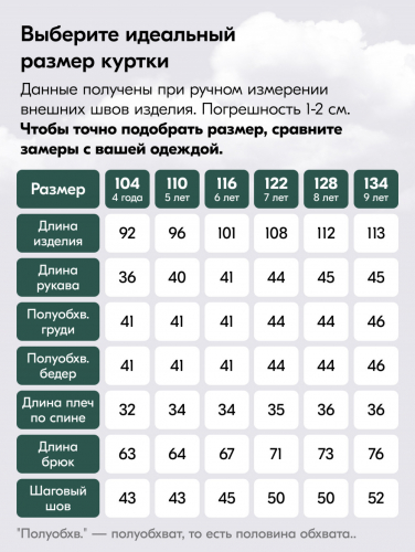 Комбинезон подростковый зимний для девочки зеленого цвета 9404Z