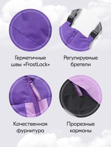 Горнолыжный костюм зимний для девочки фиолетового цвета 9434F