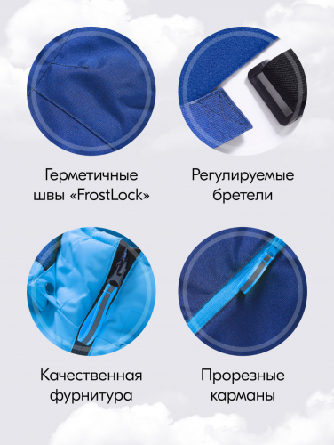 Горнолыжный костюм зимний для мальчика синего цвета 9431S
