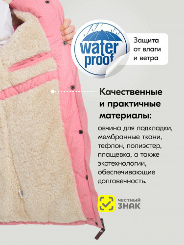Парка зимняя подростковая для девочки розового цвета 2490R