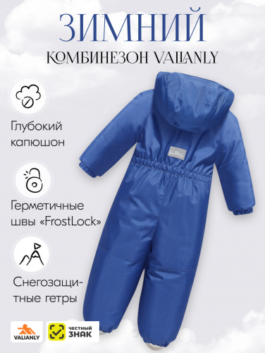 Комбинезон подростковый зимний для мальчика синего цвета 9401S