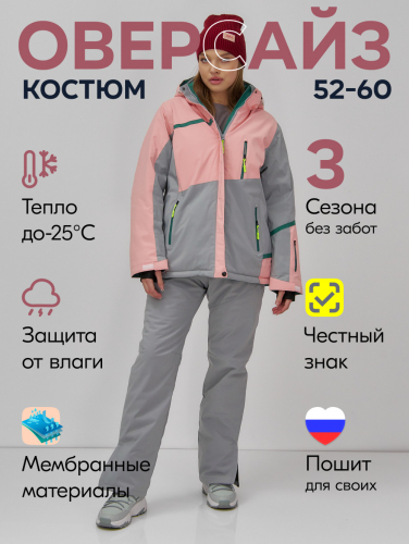 Горнолыжный костюм женский зимний большого размера персикового цвета 07092P