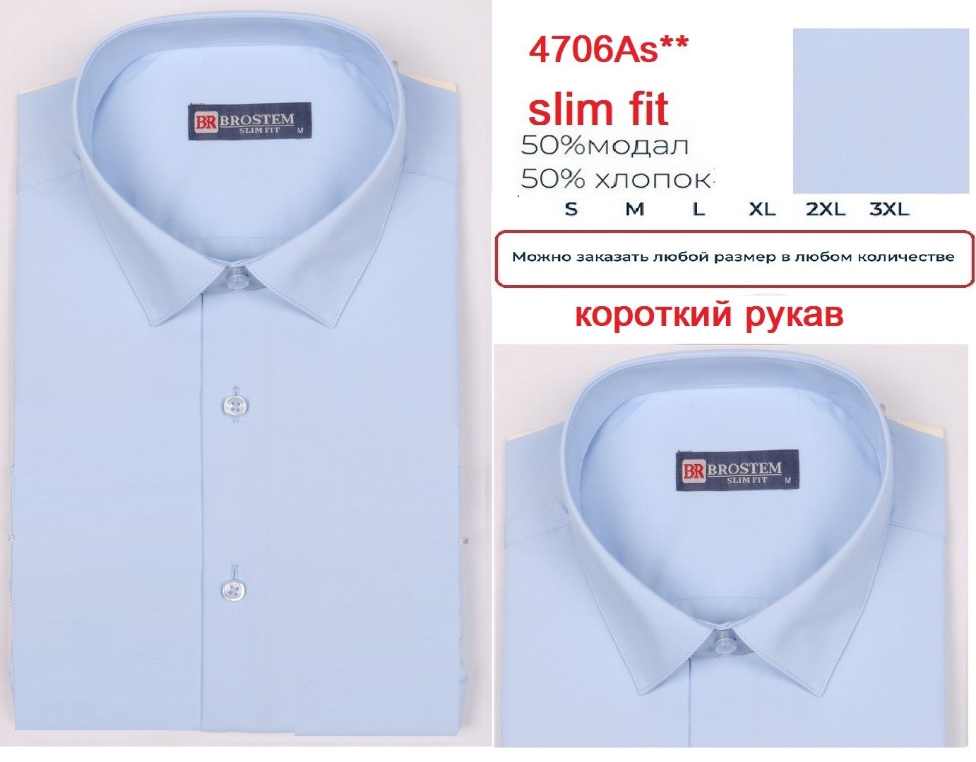 Мужская рубашка с кор. рукавом 4706As slim fit