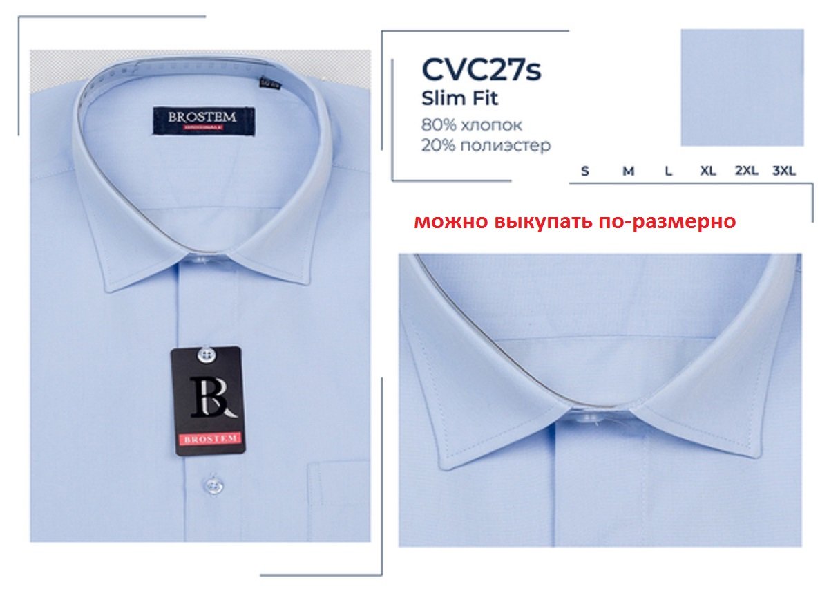 Мужская рубашка с кор. рукавом CVC27s slim fit