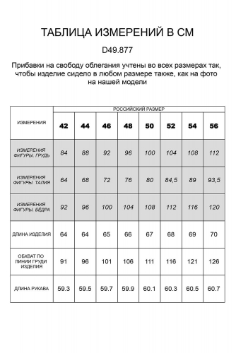 Джемпер-поло из премиальной кулирной глади