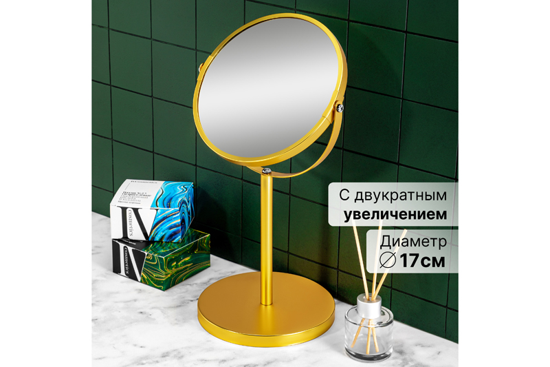 БЫЛО 1223 руб! Зеркало двустороннее на подставке 18,5*15*34,5 см