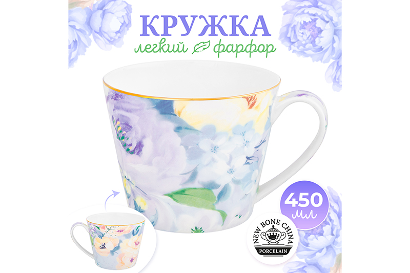 БЫЛО 559 руб! Кружка 450 мл 12,8*10,3*8,5 см