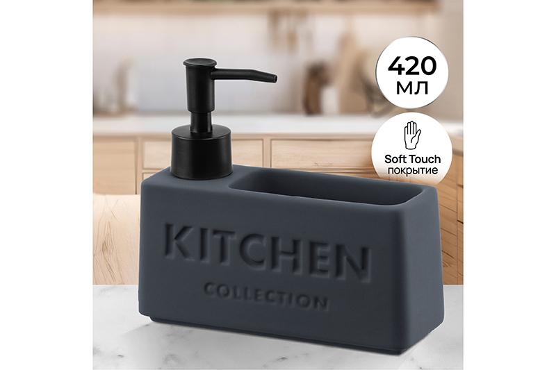 БЫЛО 832 руб! Диспенсер для моющего средства 420 мл, 16.5*5,5*14.5 см,