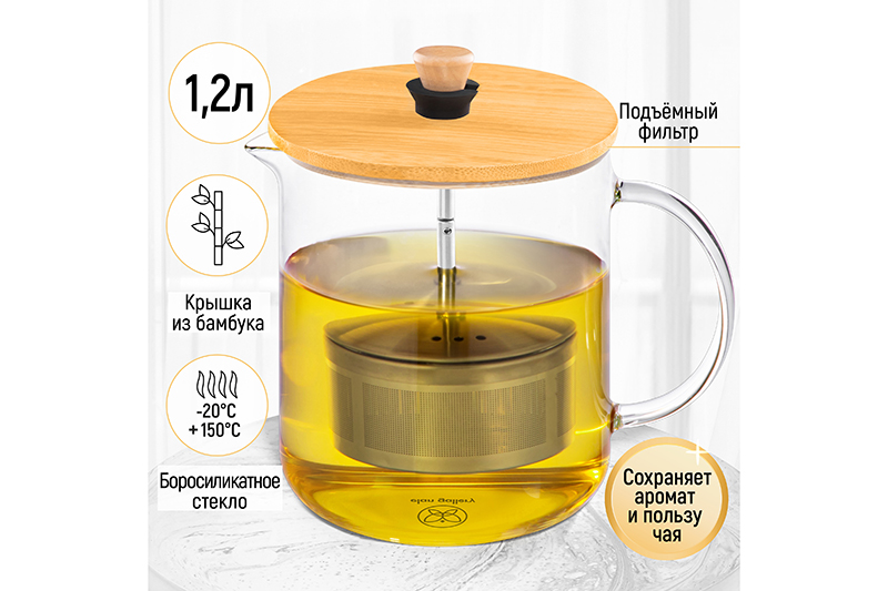 БЫЛО 1171 руб! Заварочник 1,2 л 17*12*17,5 см
